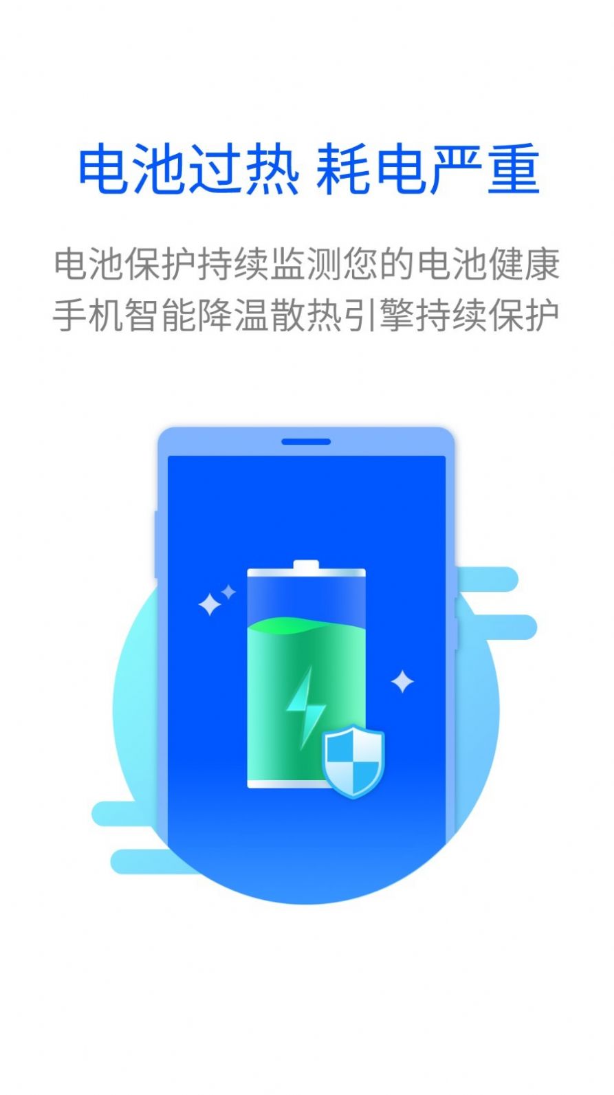 安卓超能闪电清理appapp