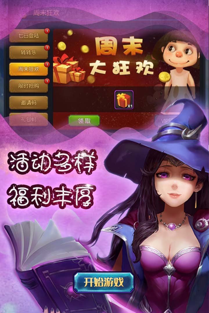 安卓大魔法时代app