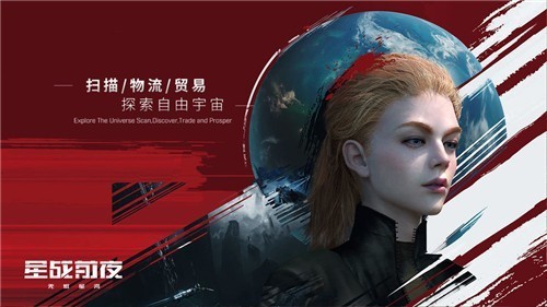 星战前夜无烬星河游戏app下载