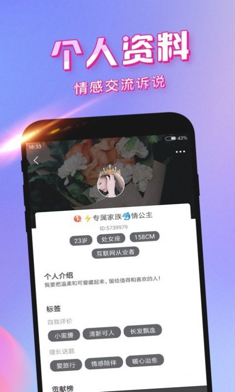 花香聊天app下载