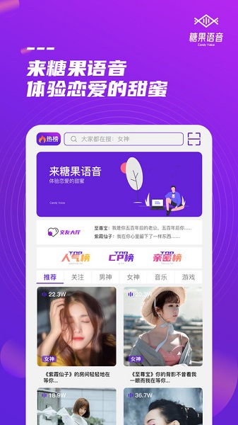 糖果语音交友app下载