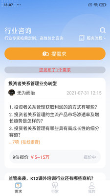 行研社app下载