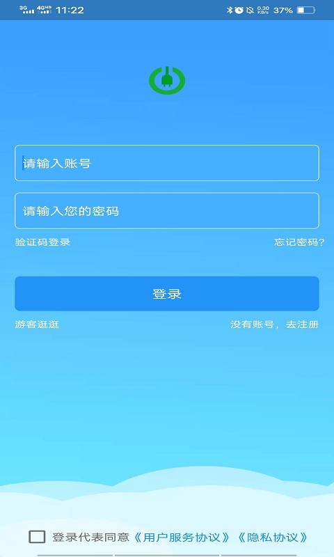 智谷超充app下载