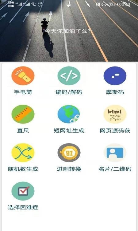 安卓广建工具箱app