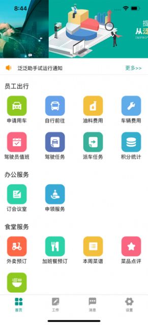 电力豫勤助手app