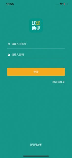 安卓电力豫勤助手appapp