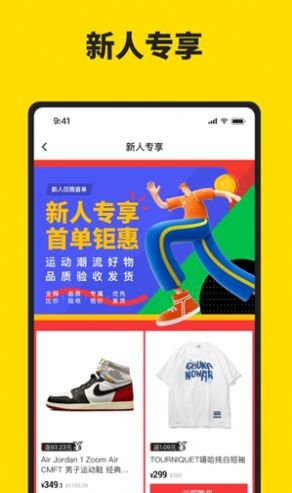 享折比价app下载