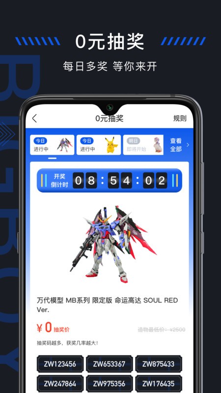 造物app