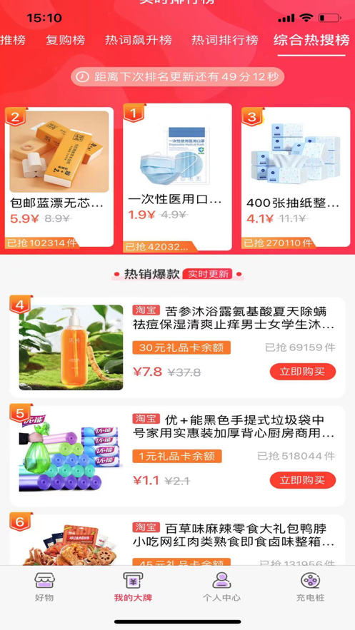 安卓礼品联盟平台app