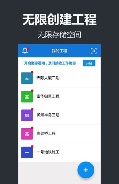 安卓工程管理相机app