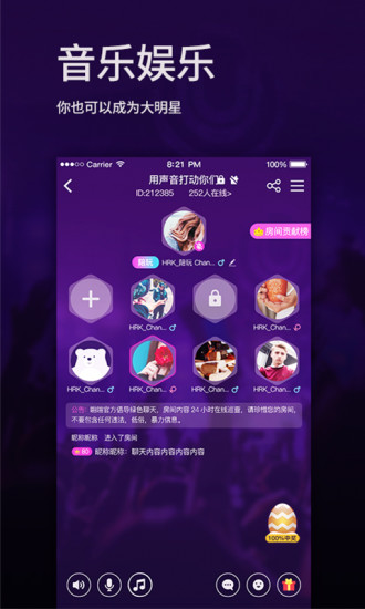 安卓听听语音app最新版app