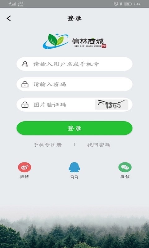 信林商城