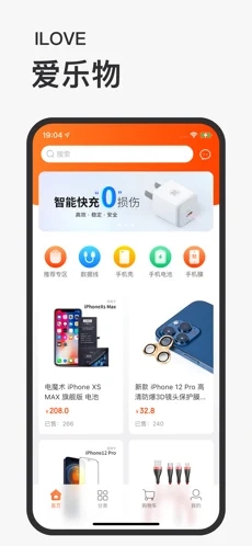 爱乐物app下载