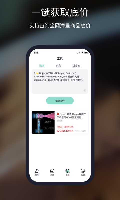 安卓鹿漫漫appapp