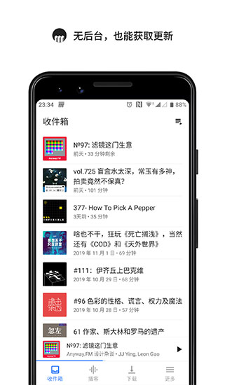 安卓海盗电台最新版app