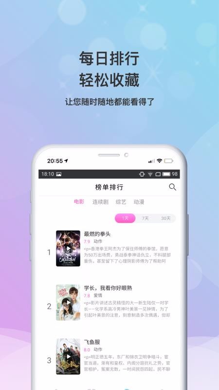 安卓小小影视播放器最新版app