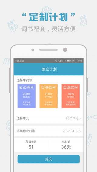 安卓红宝书词汇电子版 1.5.8app