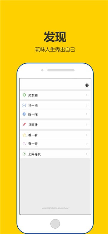 安卓租号秀秀appapp