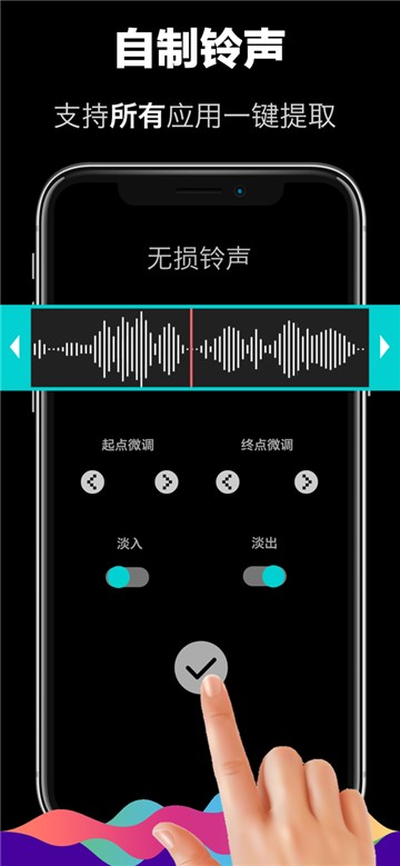 安卓手机铃声设置app