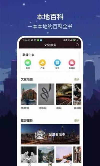 安卓数字厦门appapp