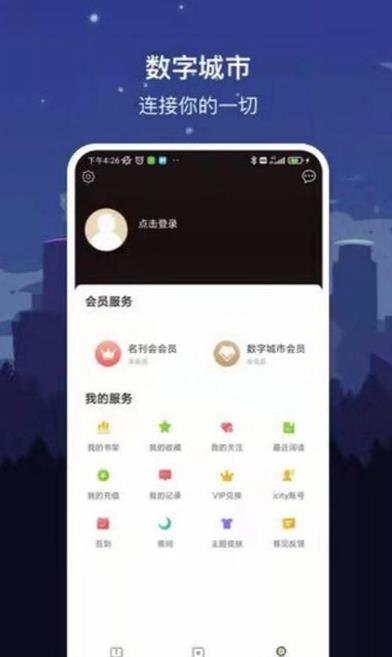 数字厦门app