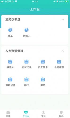 安卓明树云appapp