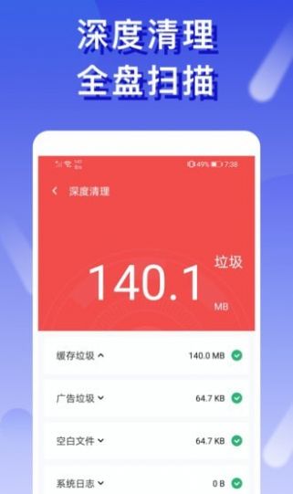 橙子wifi app