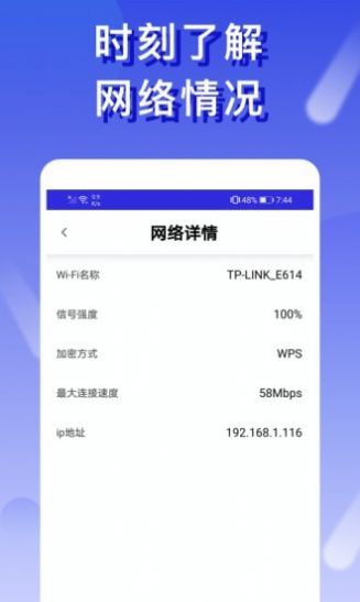 橙子wifi app下载