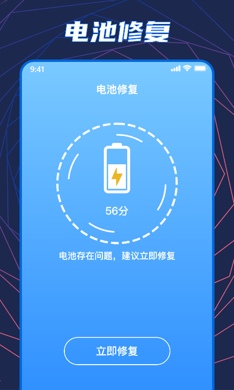 安卓闪充大师app