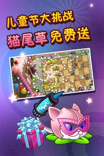 安卓植物大战僵尸2老版本破解版app