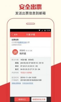 99彩票app手机版下载