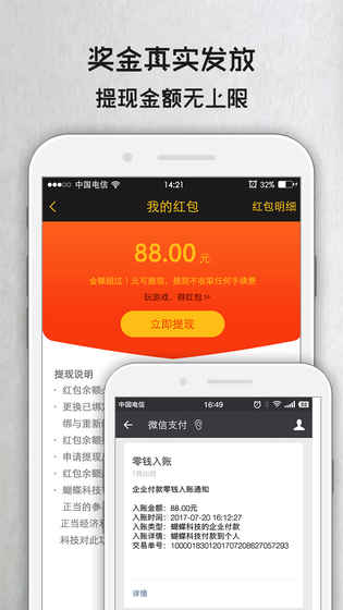 安卓击球汉化版app