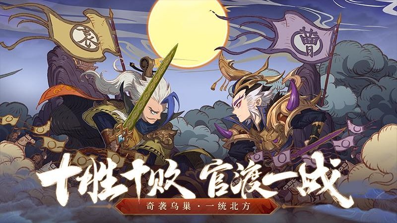 少年三国志2满v无限元宝版下载