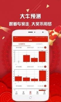 安卓二四六天天好彩福彩appapp