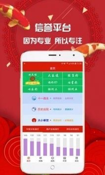 二四六天天好彩福彩app