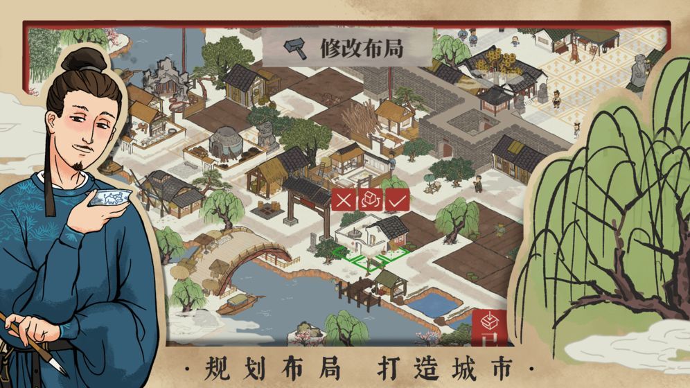 江南百景图1.3.1破解版