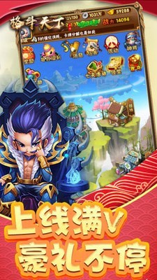 攻城三国志破解版app下载