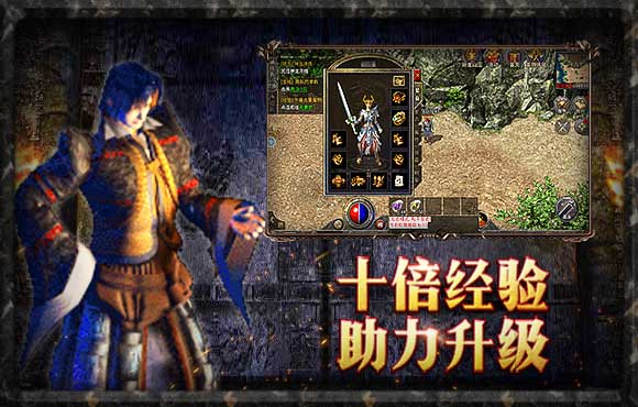 传奇手游1.76 复古金币版