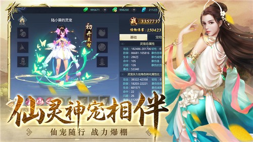 安卓妖神战纪gm版app