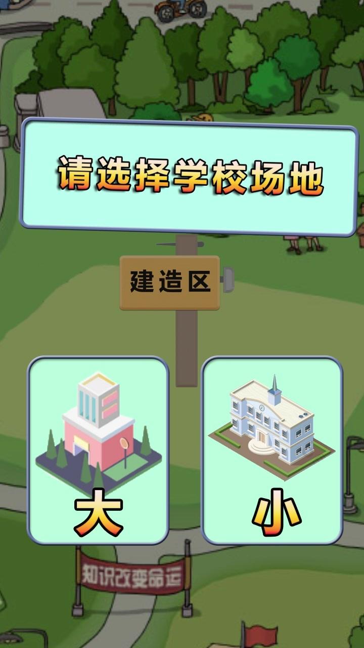 全民学霸最新版