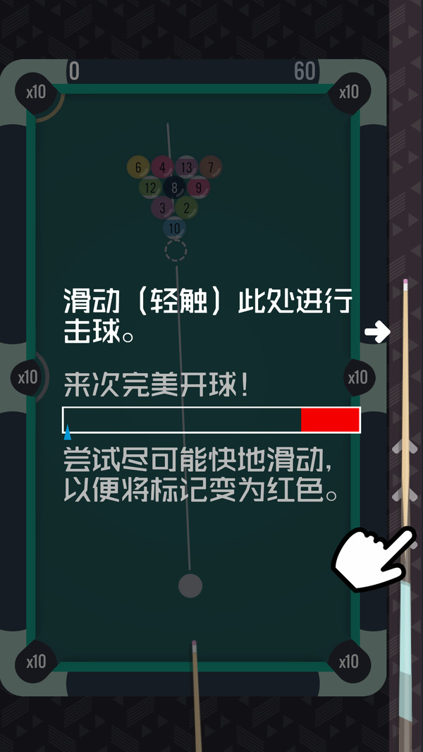 安卓欢乐台球桌球手游app