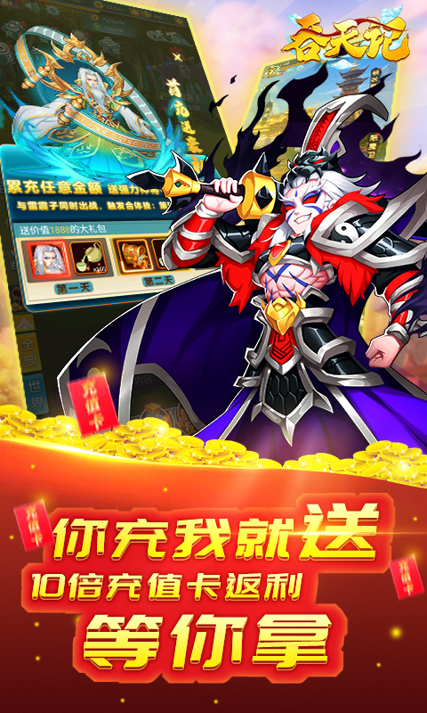 真三国战纪大军师诸葛亮下载