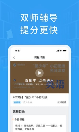 安卓铭优在线app