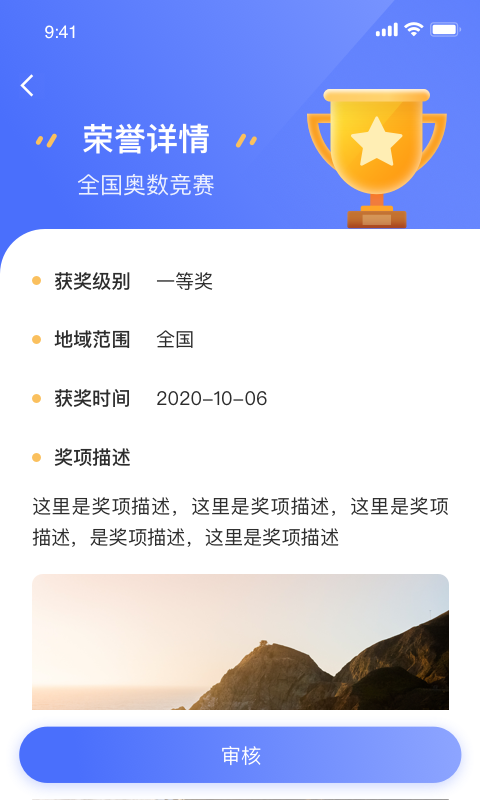 小学综评教师下载