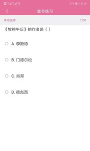 我要搜题网app