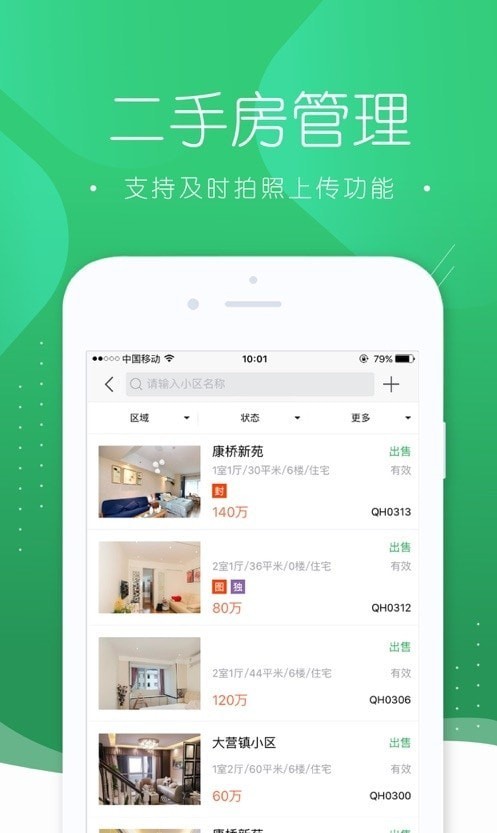 安卓极寓管家app