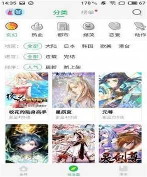 迷妹漫画破解永久版