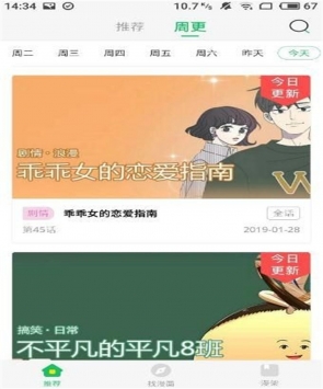 安卓迷妹漫画破解永久版app