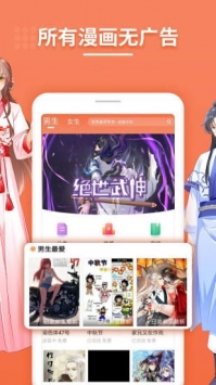 斗看免费漫画破解版app下载