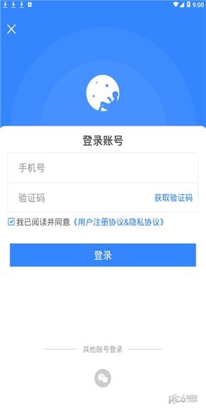 安卓课优优机构版appapp